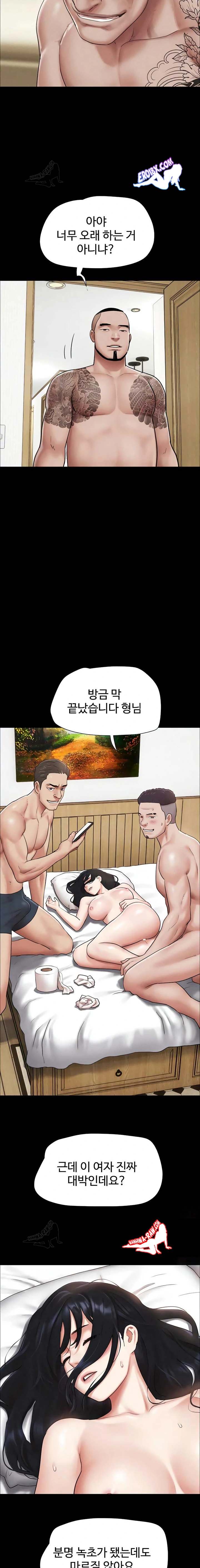 HOT  Soeun Page 20 - MangaHe