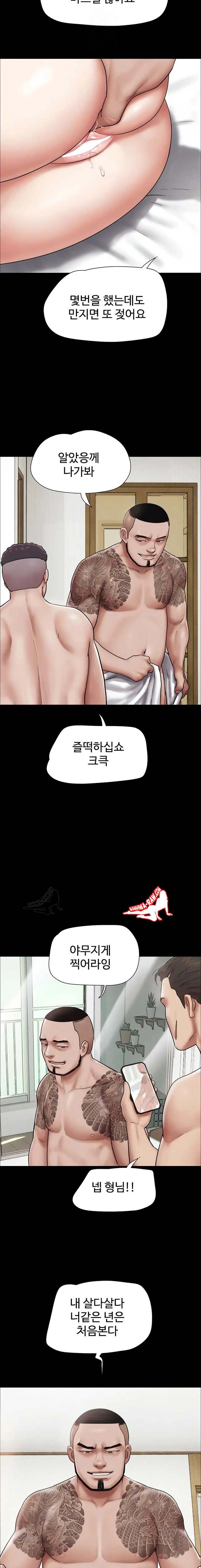 HOT  Soeun Page 21 - MangaHe