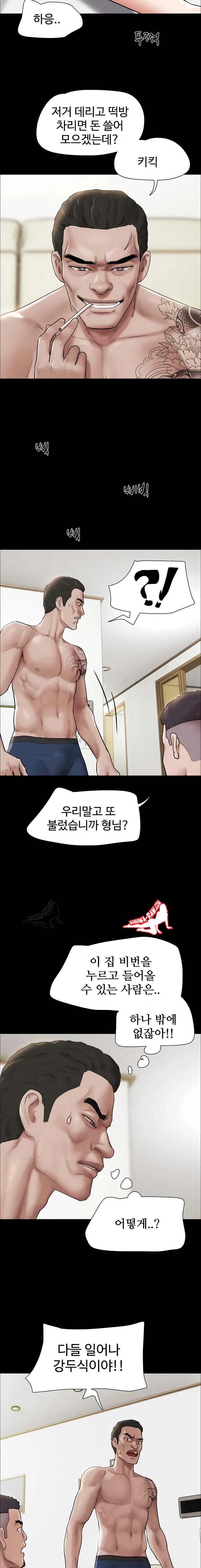 HOT  Soeun Page 23 - MangaHe