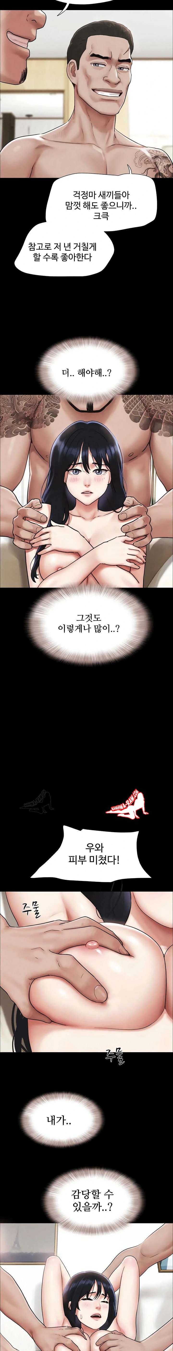 HOT  Soeun Page 10 - MangaHe
