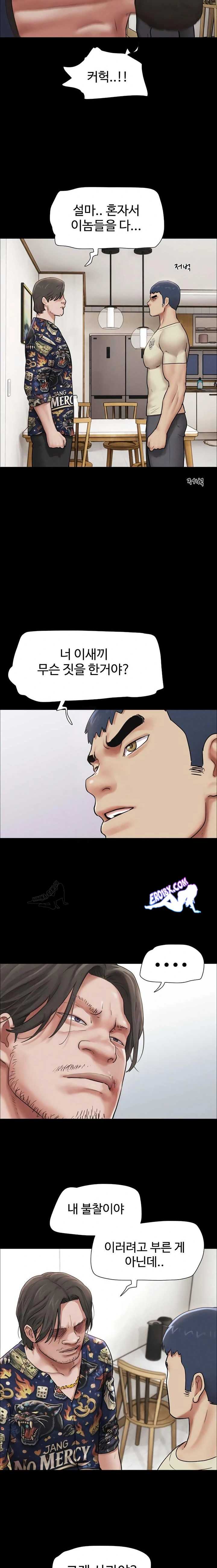 HOT  Soeun Page 23 - MangaHe