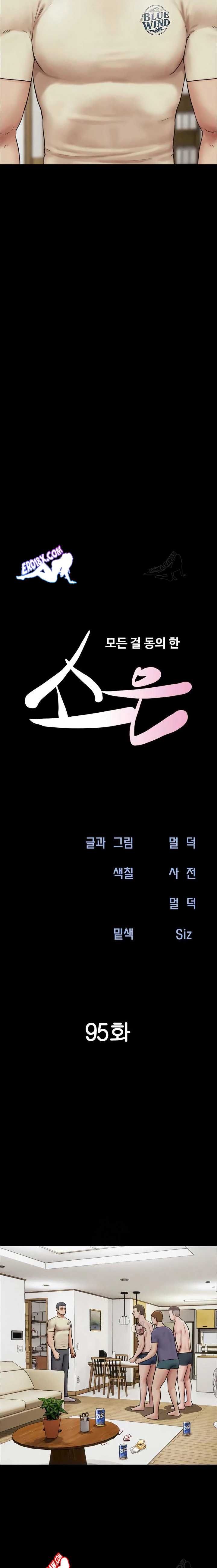 HOT  Soeun Page 7 - MangaHe