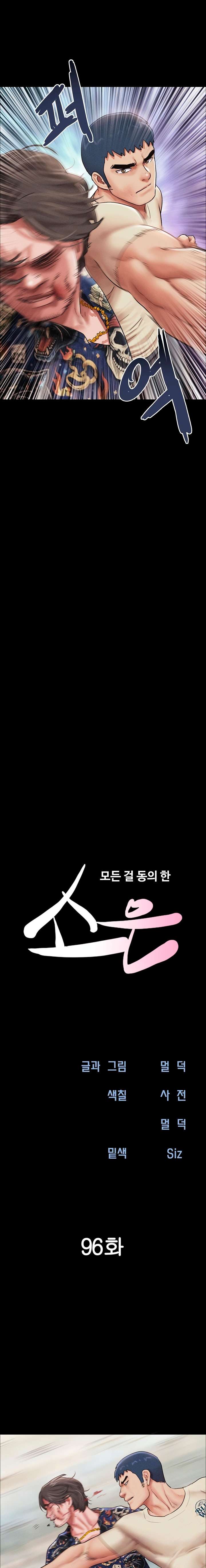 HOT  Soeun Page 4 - MangaHe