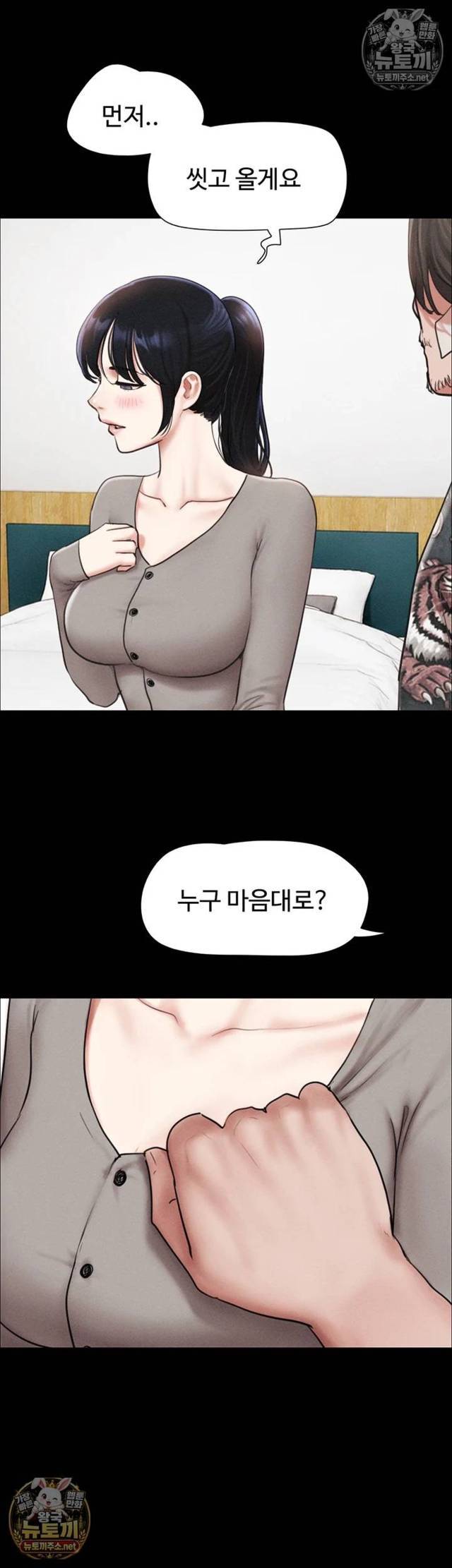 HOT  Soeun Page 15 - MangaHe