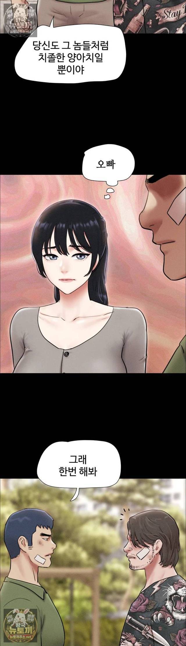 HOT  Soeun Page 3 - MangaHe