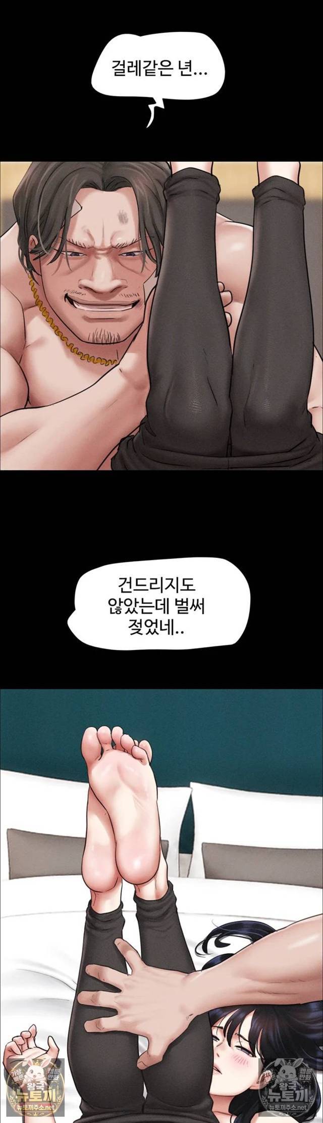 HOT  Soeun Page 28 - MangaHe
