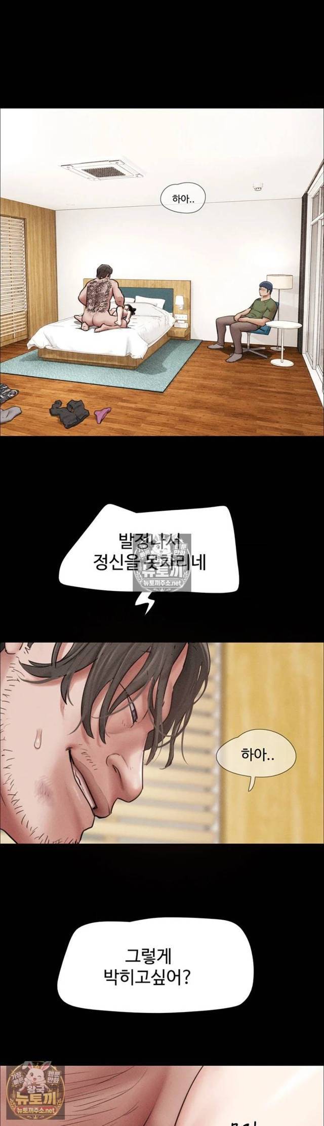 HOT  Soeun Page 36 - MangaHe