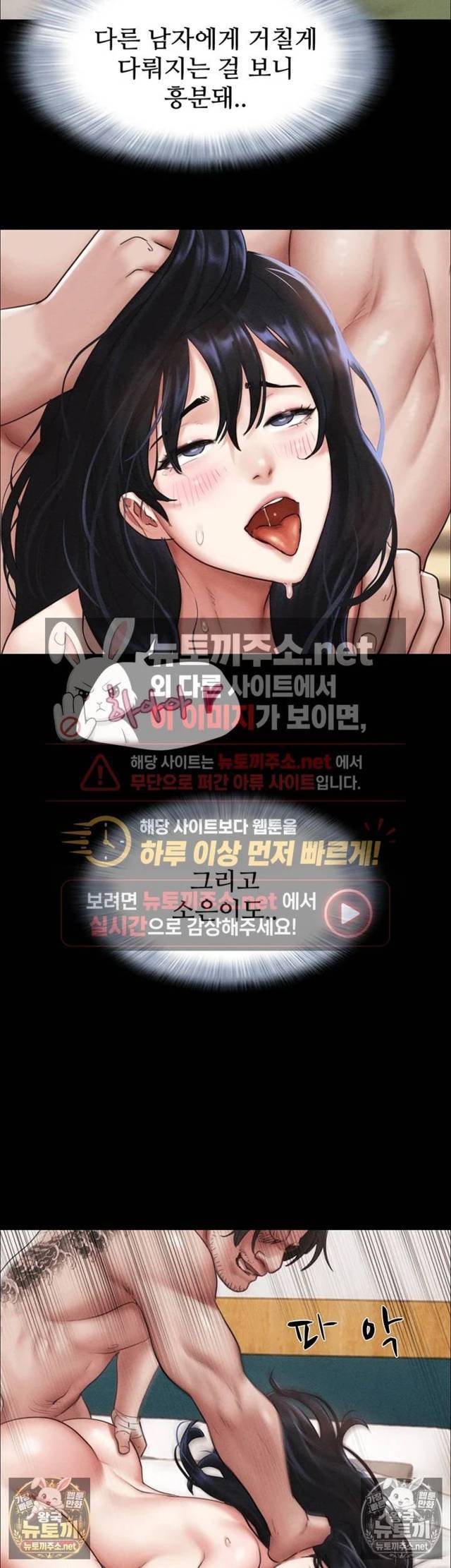 HOT  Soeun Page 43 - MangaHe
