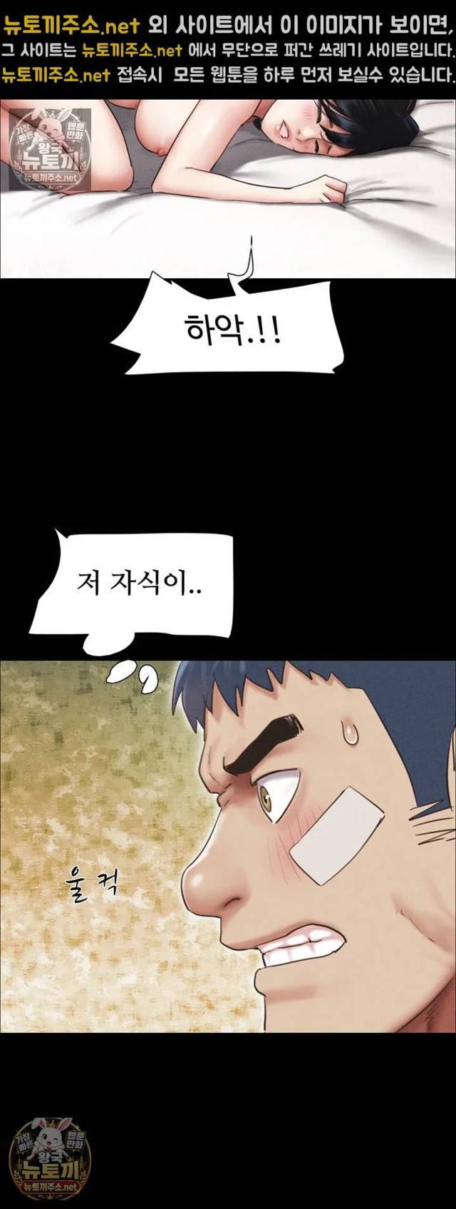 HOT  Soeun Page 44 - MangaHe