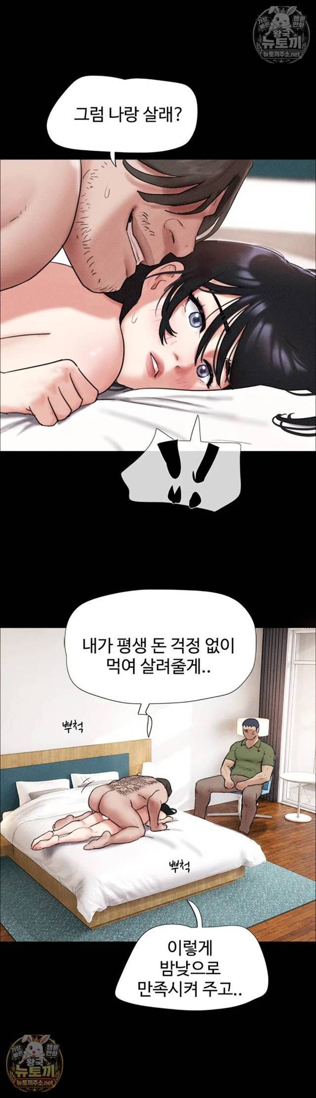HOT  Soeun Page 47 - MangaHe