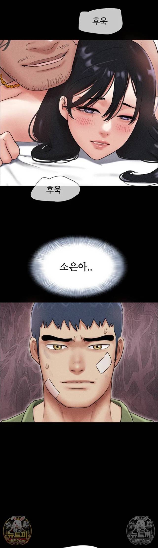 HOT  Soeun Page 48 - MangaHe