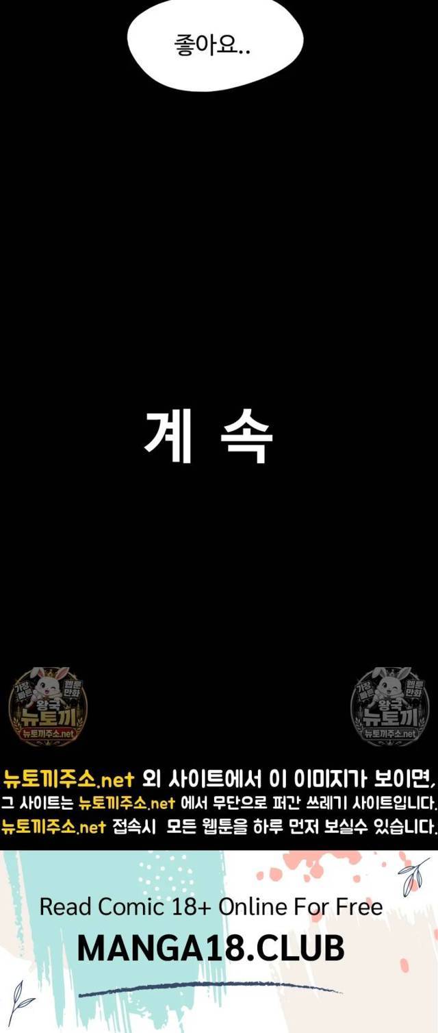 HOT  Soeun Page 49 - MangaHe