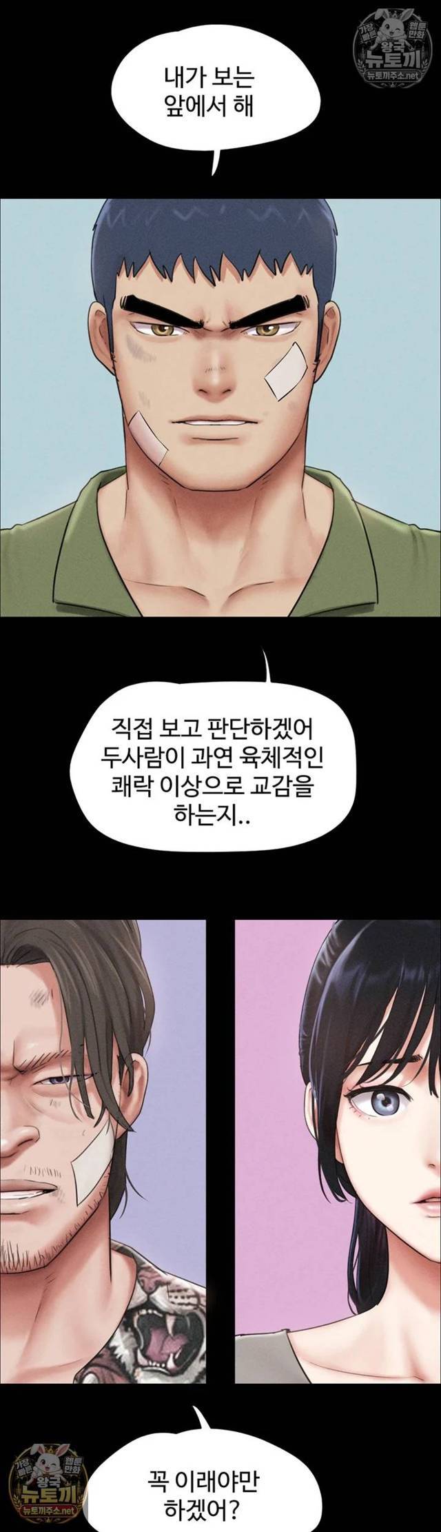 HOT  Soeun Page 9 - MangaHe