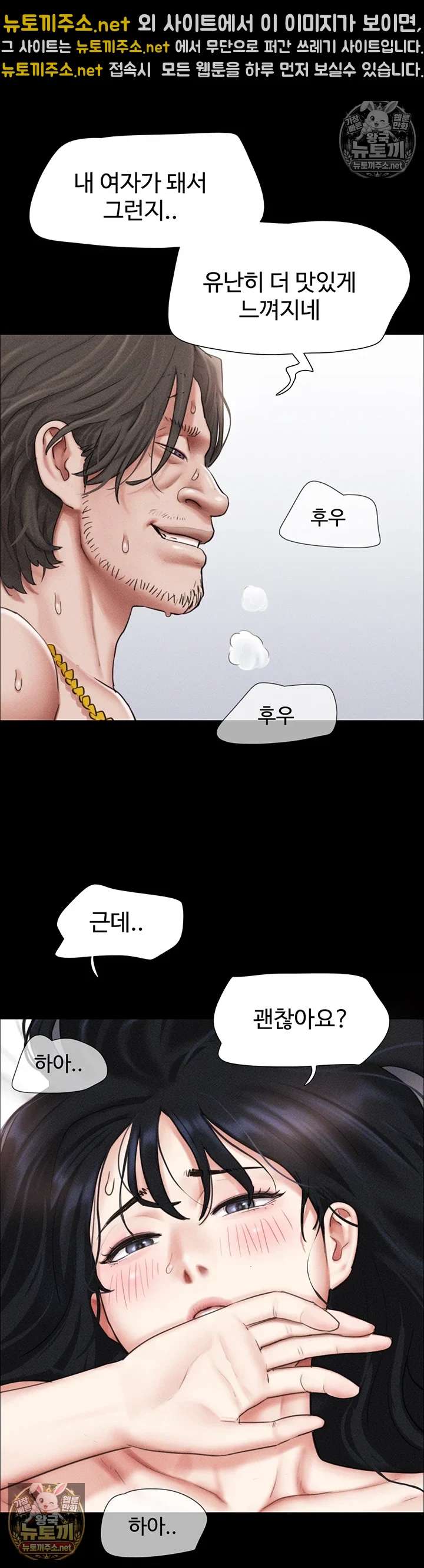 HOT  Soeun Page 12 - MangaHe