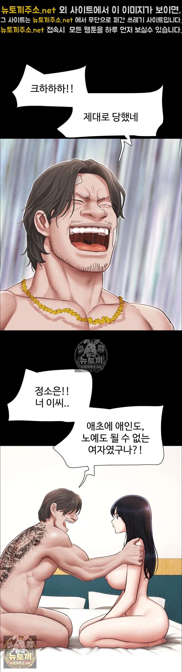 HOT  Soeun Page 17 - MangaHe