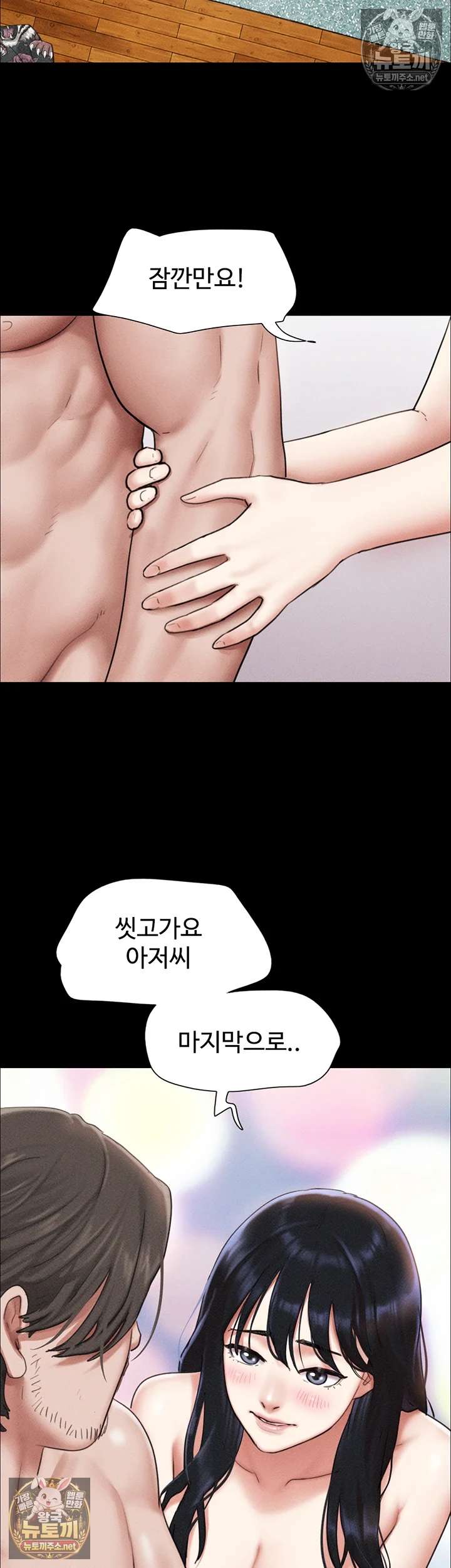 HOT  Soeun Page 19 - MangaHe