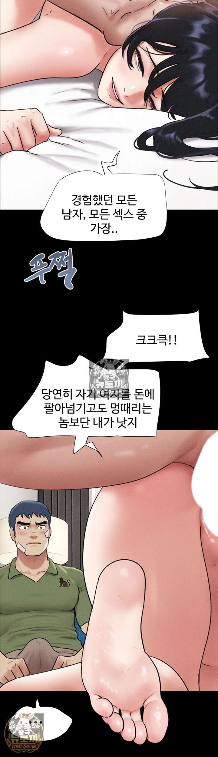 HOT  Soeun Page 3 - MangaHe