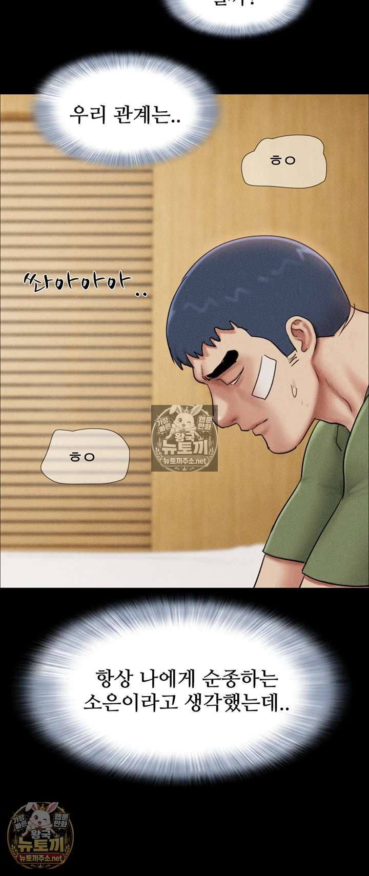 HOT  Soeun Page 21 - MangaHe