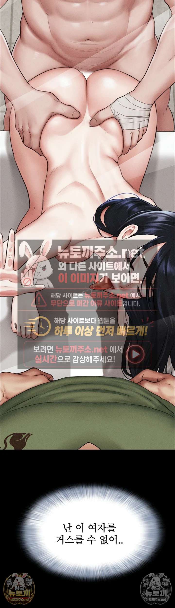 HOT  Soeun Page 26 - MangaHe