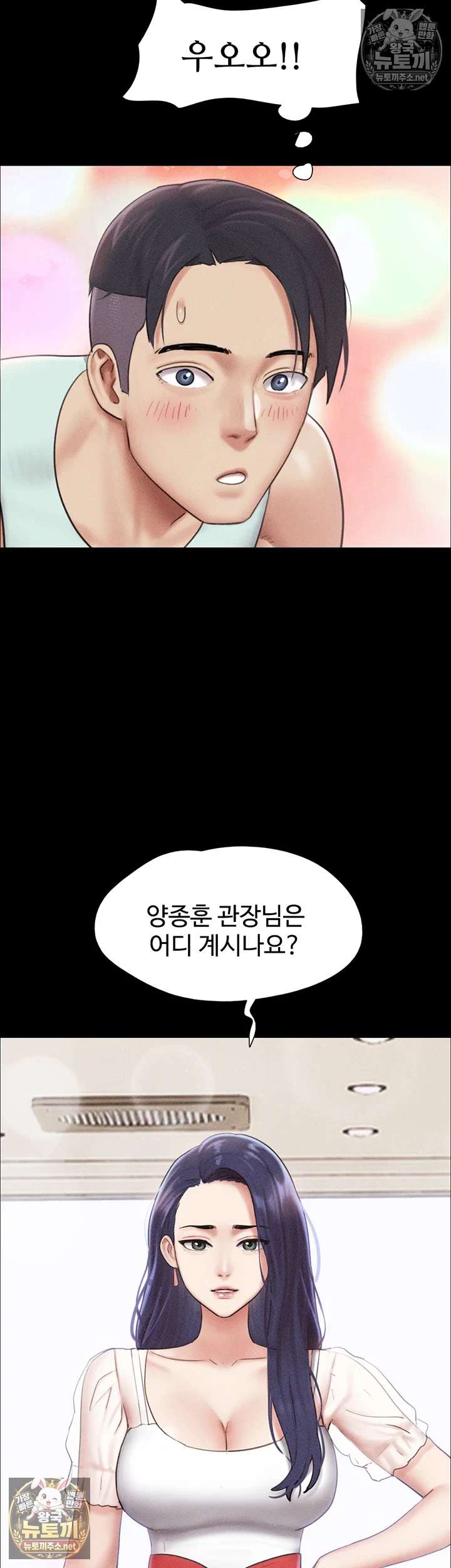 HOT  Soeun Page 36 - MangaHe