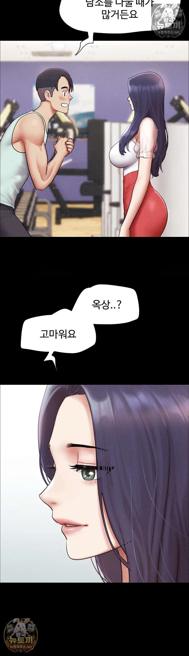 HOT  Soeun Page 38 - MangaHe
