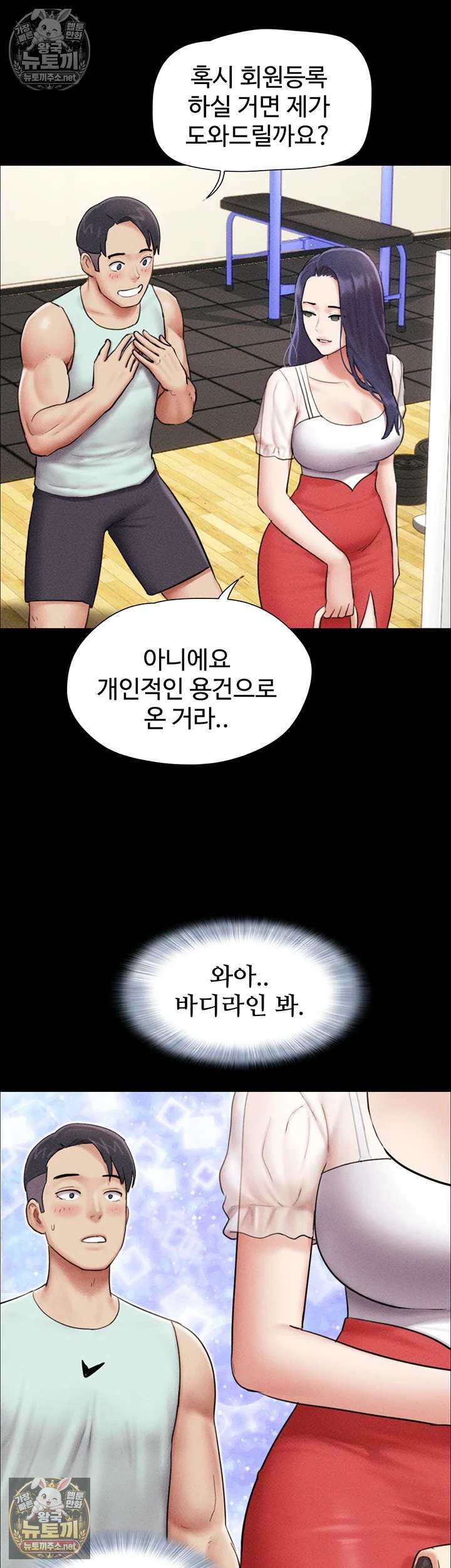 HOT  Soeun Page 41 - MangaHe