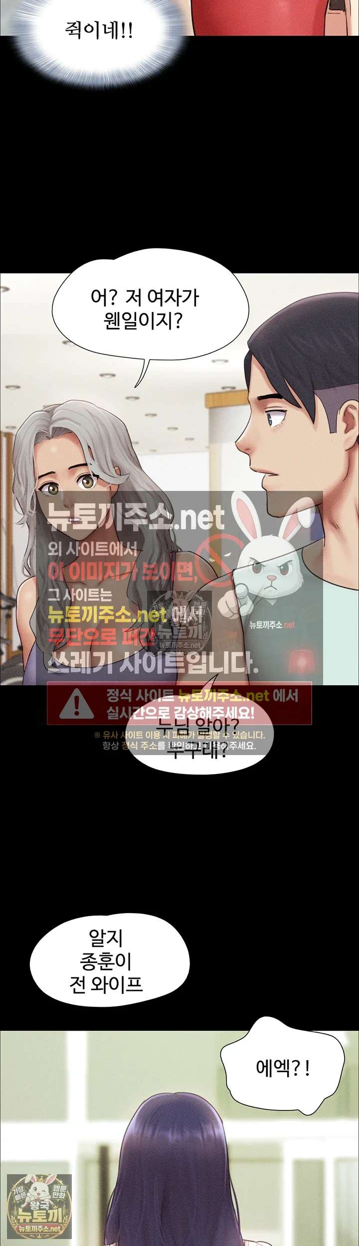 HOT  Soeun Page 42 - MangaHe