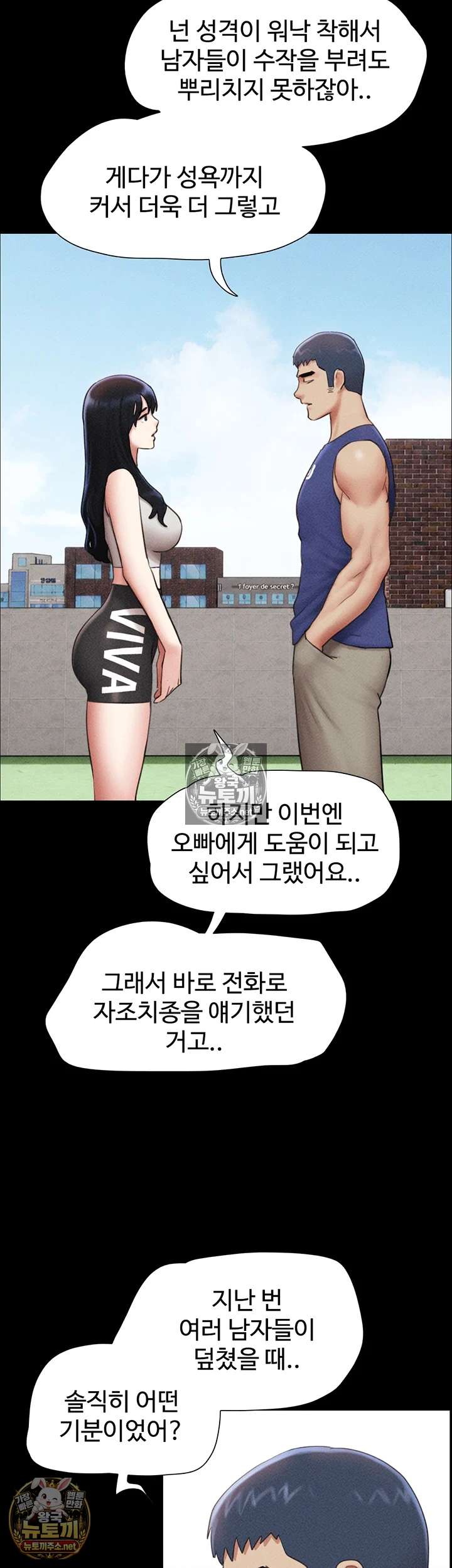 HOT  Soeun Page 45 - MangaHe