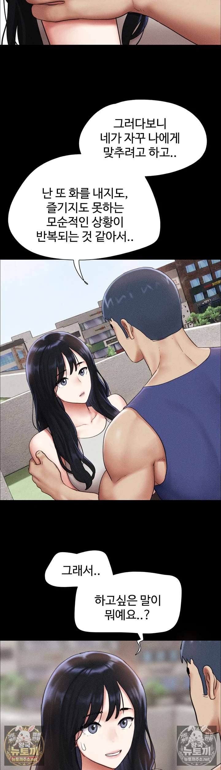 HOT  Soeun Page 49 - MangaHe