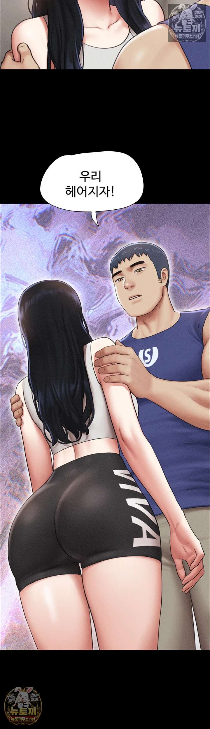 HOT  Soeun Page 50 - MangaHe