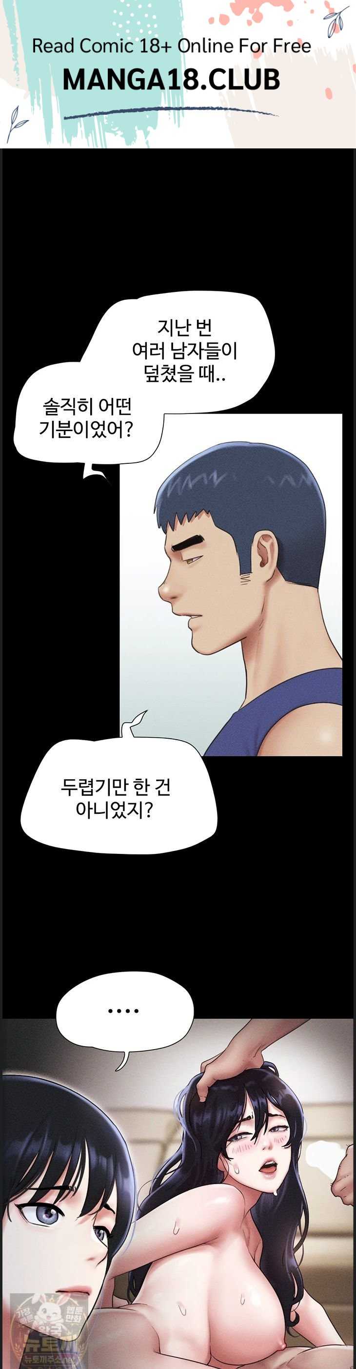 HOT  Soeun Page 2 - MangaHe