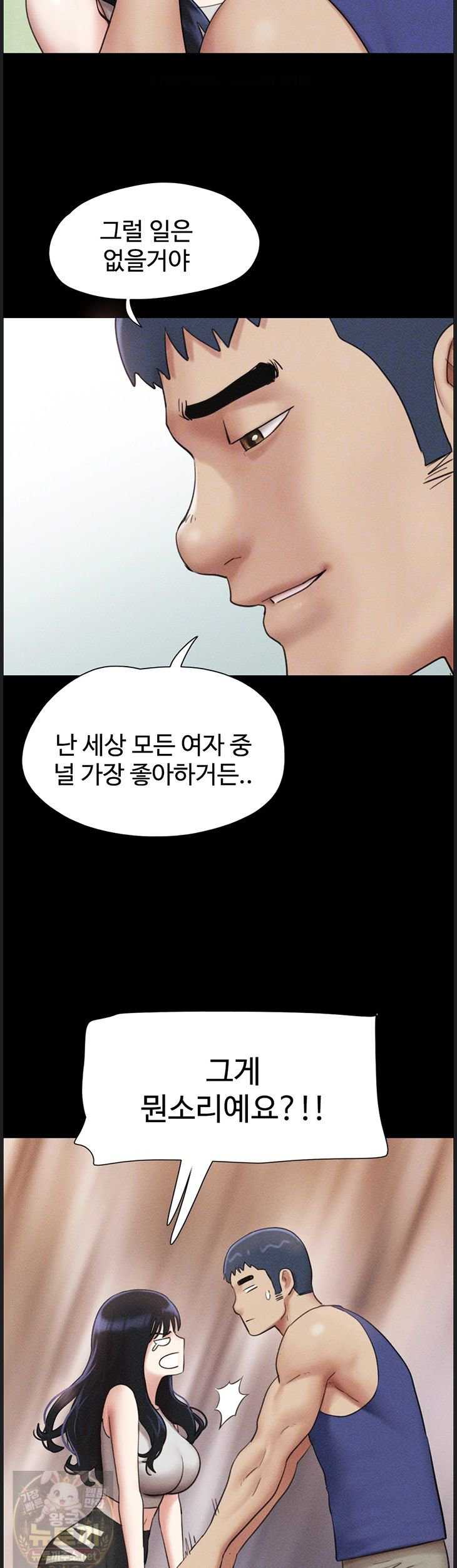 HOT  Soeun Page 12 - MangaHe