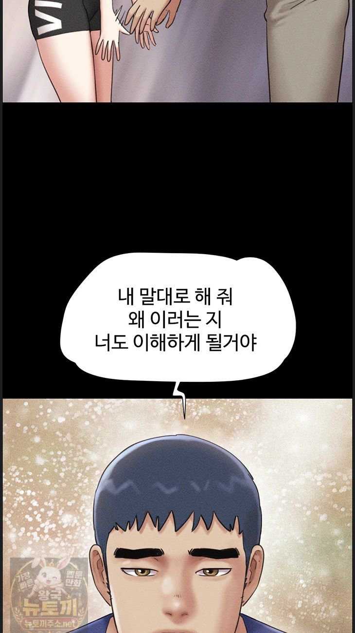 HOT  Soeun Page 13 - MangaHe
