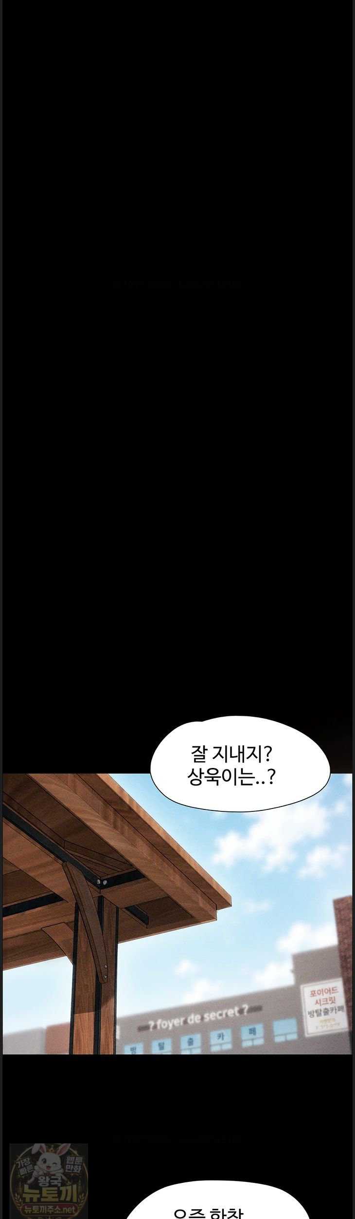 HOT  Soeun Page 17 - MangaHe