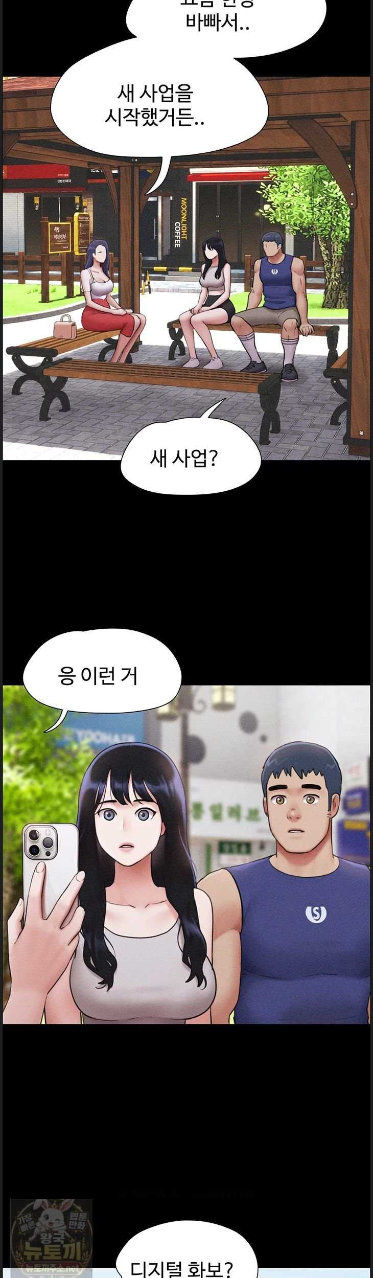 HOT  Soeun Page 18 - MangaHe