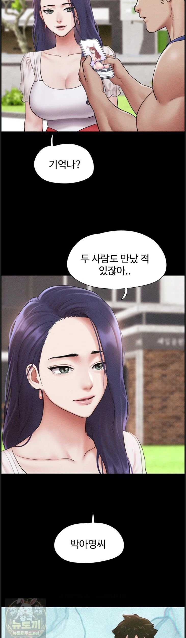 HOT  Soeun Page 20 - MangaHe