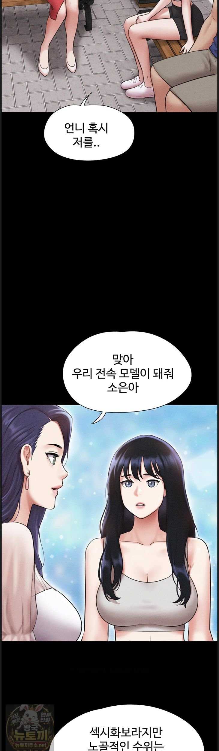 HOT  Soeun Page 22 - MangaHe