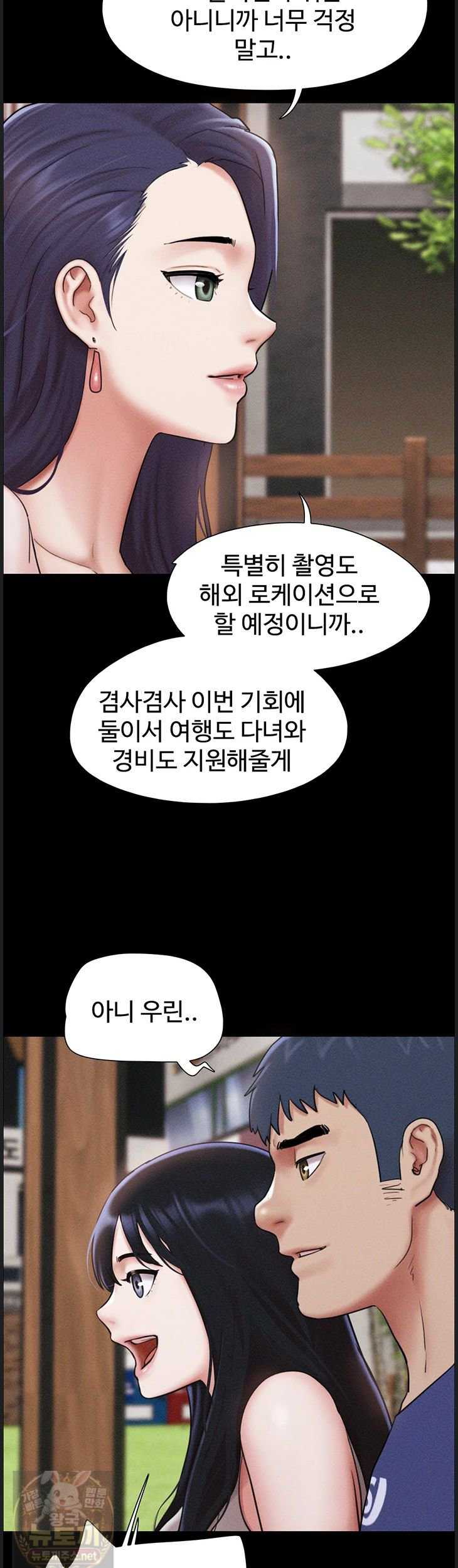 HOT  Soeun Page 23 - MangaHe