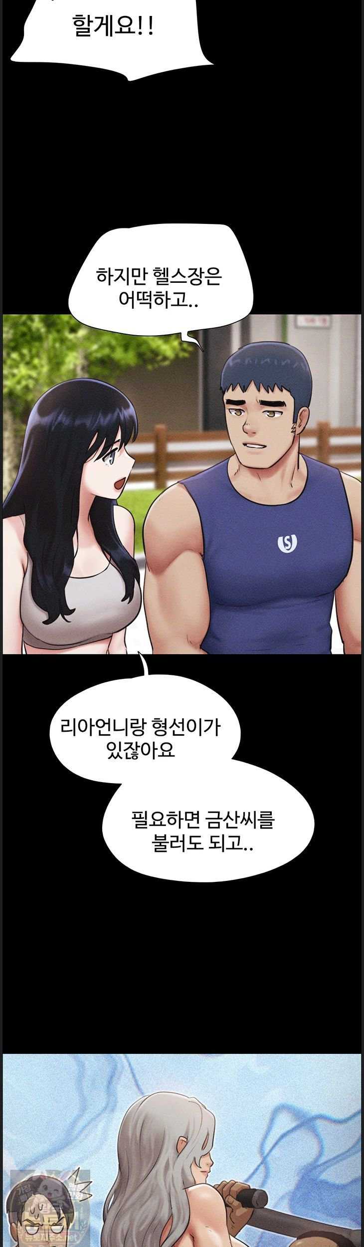 HOT  Soeun Page 24 - MangaHe