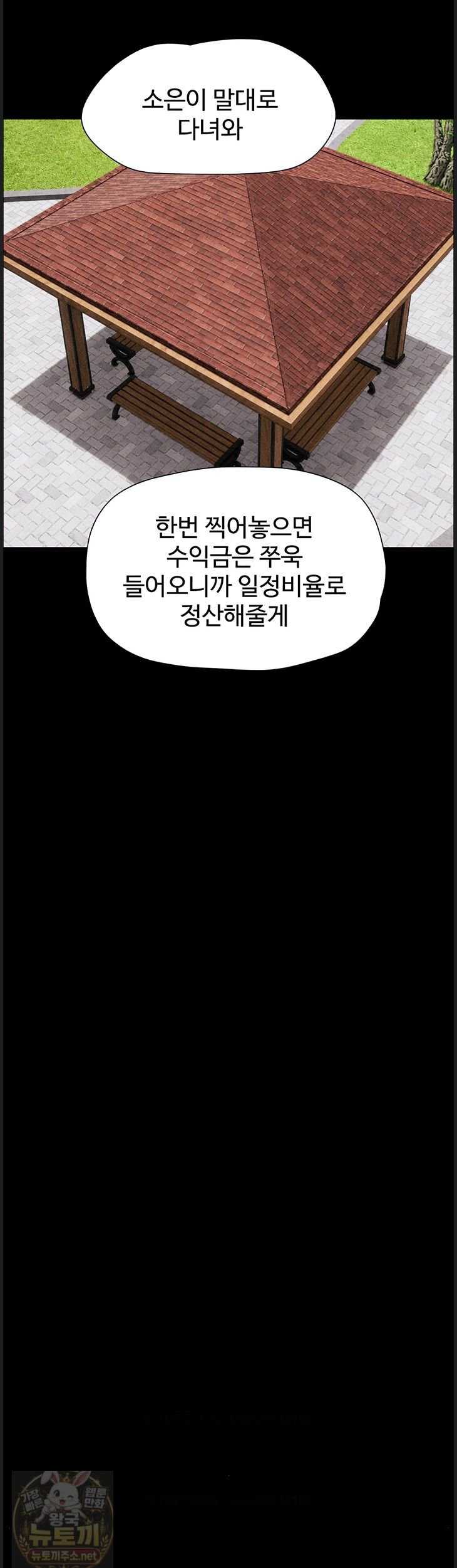 HOT  Soeun Page 27 - MangaHe