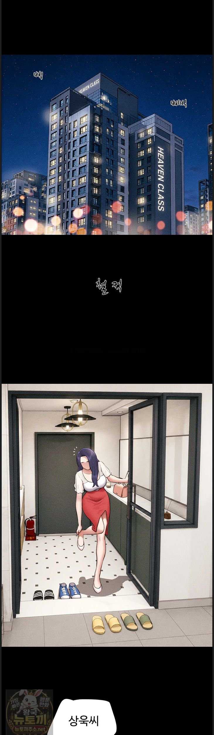 HOT  Soeun Page 28 - MangaHe