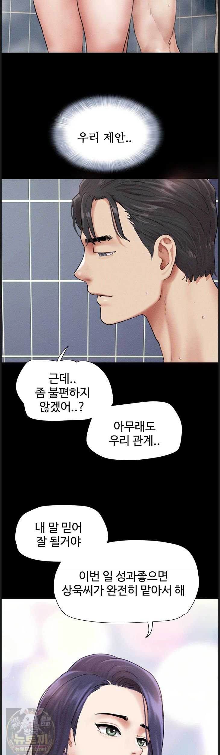 HOT  Soeun Page 35 - MangaHe