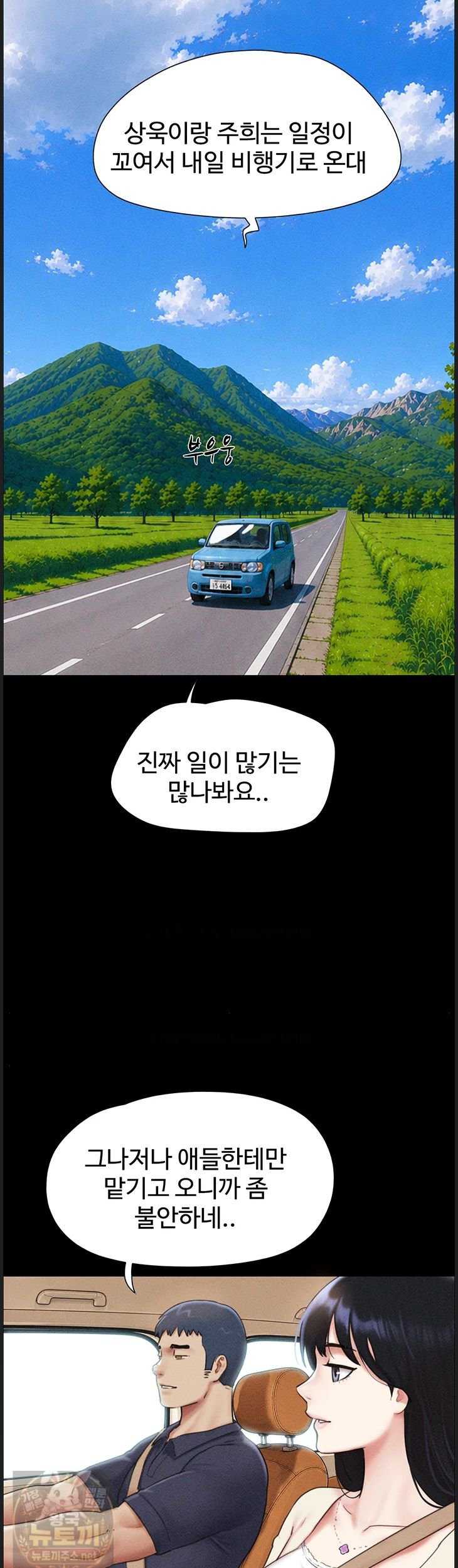 HOT  Soeun Page 42 - MangaHe