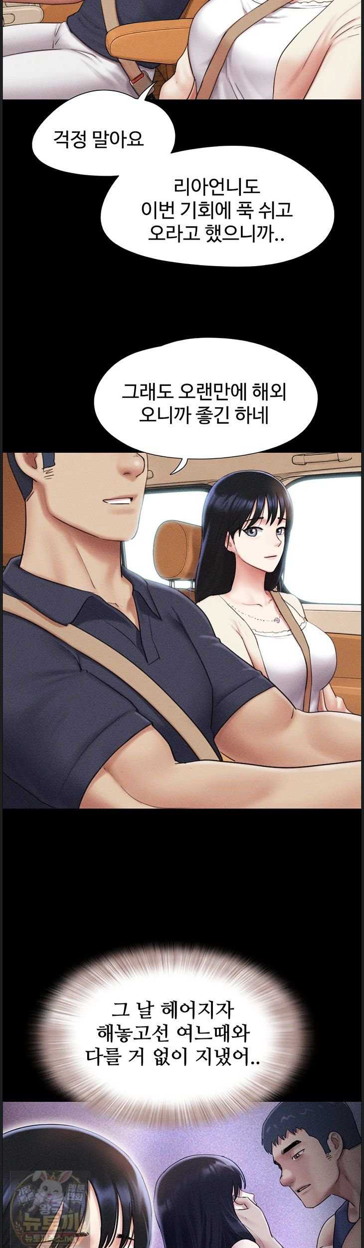 HOT  Soeun Page 43 - MangaHe