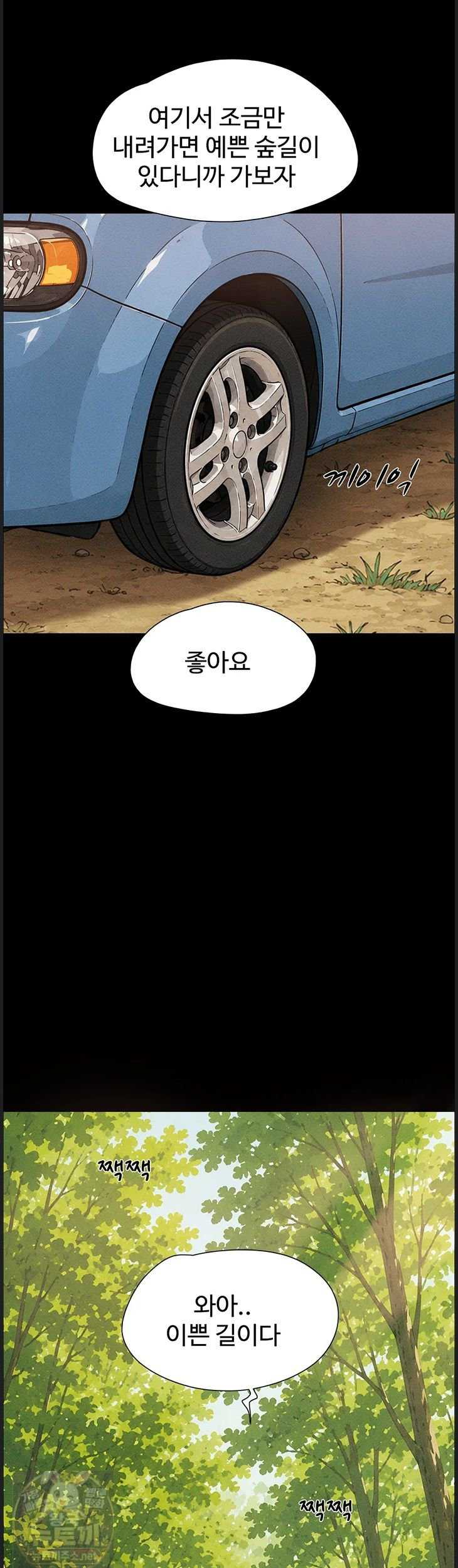 HOT  Soeun Page 45 - MangaHe