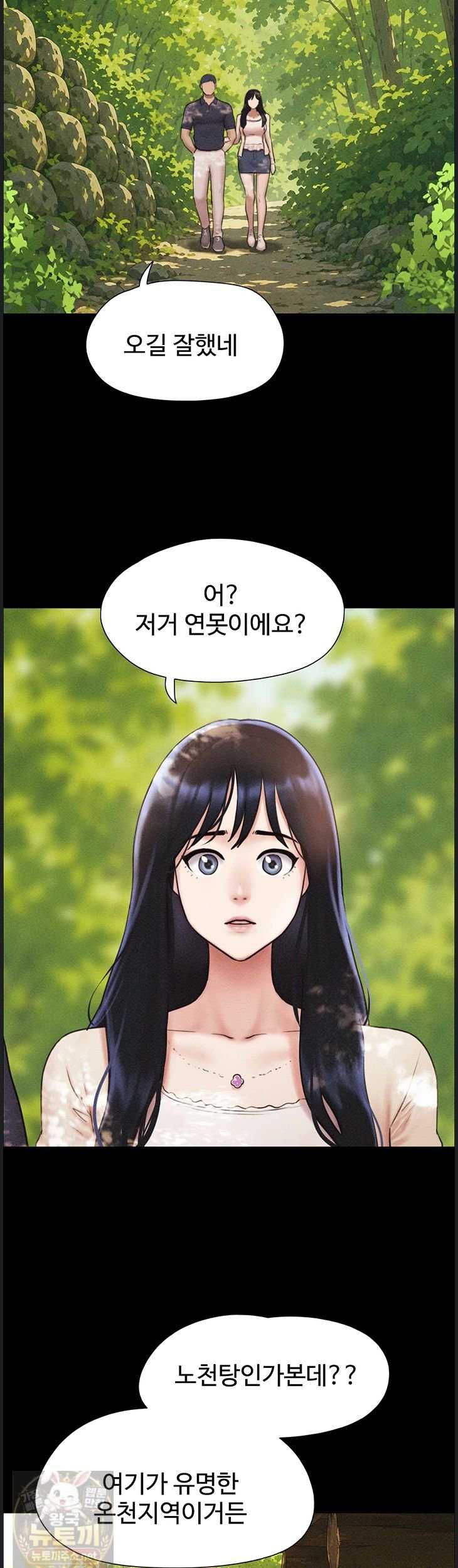 HOT  Soeun Page 46 - MangaHe