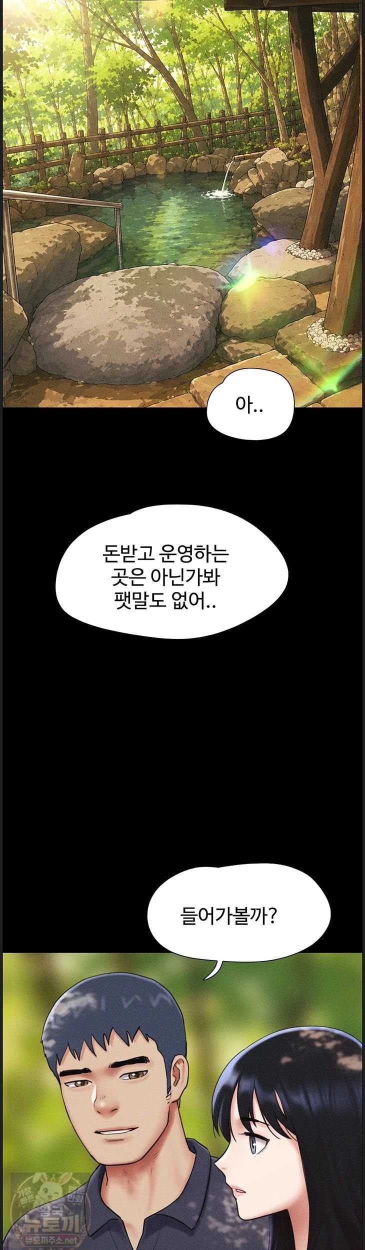 HOT  Soeun Page 47 - MangaHe