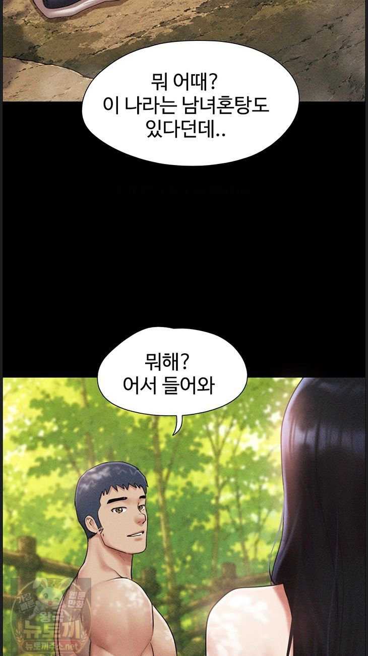 HOT  Soeun Page 49 - MangaHe