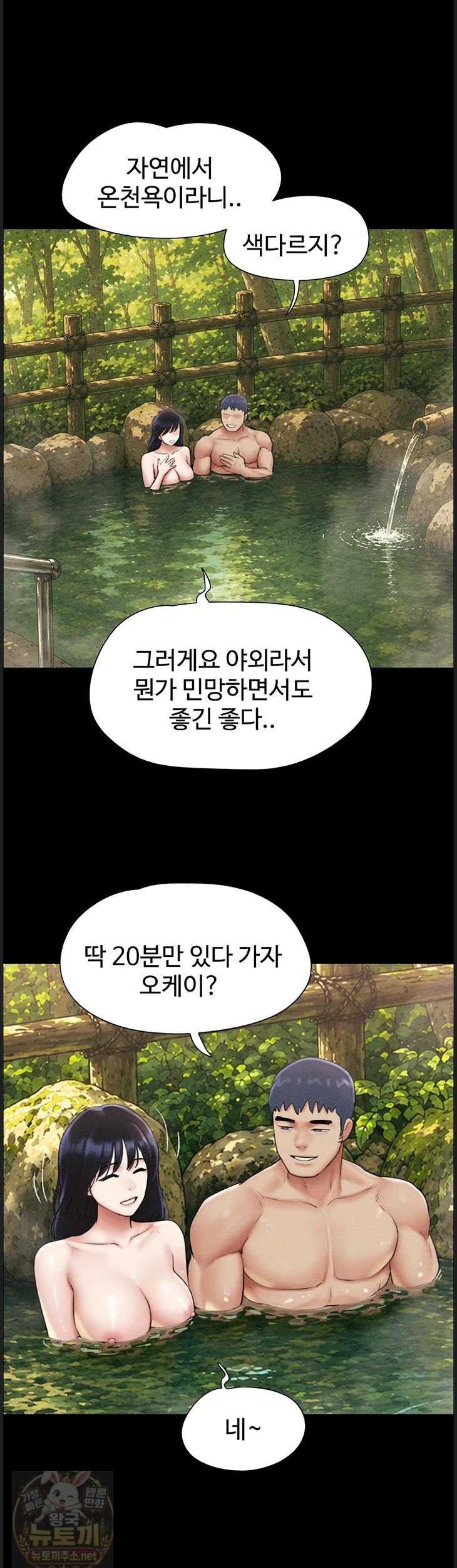 HOT  Soeun Page 51 - MangaHe