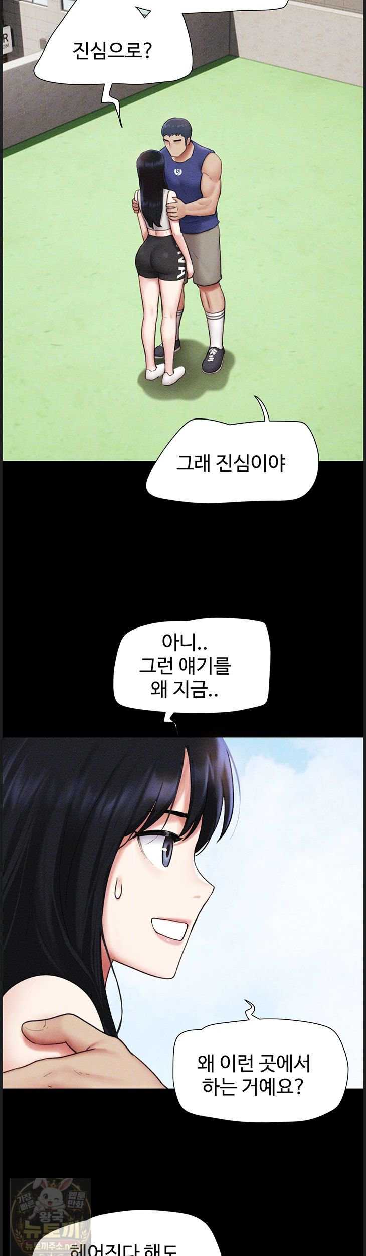 HOT  Soeun Page 8 - MangaHe